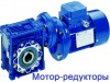 Червячный мотор-редуктор  NMRV