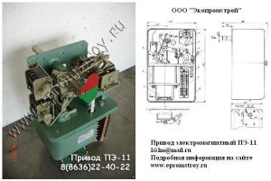 Продам масляный выключатель ВМГ-10 с приводом ПЭ-11 для ячейки КСО 272(285)