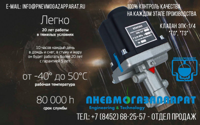 Клапан ЭПК-1/4" ТО, 0,25 МПа; 220 В производитель АО "Пневмогазаппарат" г. Саратов