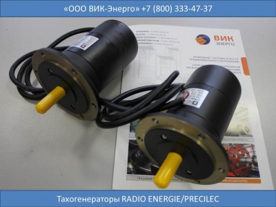 Тахогенераторы постоянного тока RADIO ENERGIE/PRECILEC