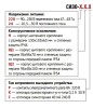 СИ30-24.Н.Р Реверсивный счетчик импульсов, ОВЕН