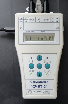Секундомер электронный СЧЕТ-1М