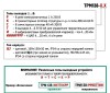 ТРМ138-К Измеритель-регулятор 8-канальный, ОВЕН