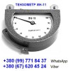 Тензометр ИН-11 (динамометр-измеритель натяжения тросов):+380(99)7718437 - WhatsApp, +380(67)6204524 - Viber