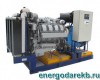 Дизельная электростанция (дизель-генератор) 250 кВт АД-250-Т400-Р (ТМЗ-8435.10) ДЭС, ДГУ