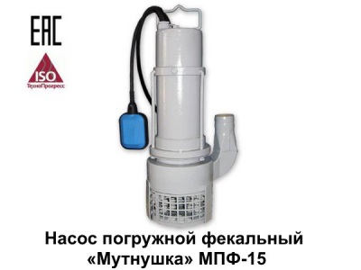 «Мутнушка» МПФ-15 дв. 1,1 кВт
