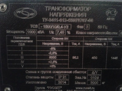 Трансформатор  ТСЗ-1000/6/0,4 Д/У от ООО РусПромЭлт