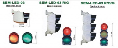 Семафор с использованием LED SEM-LED-03