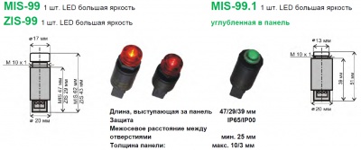 Индикационная сигнальная лампа, монтажное отверстие 10 мм MIS-99, ZIS-99, MIS-99.1