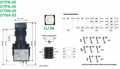 Задатчик кнопочный, монтажное отверстие 16 мм OTPN-05 ОТРА-05 OTNN-05 OTNA-05 OJ-99