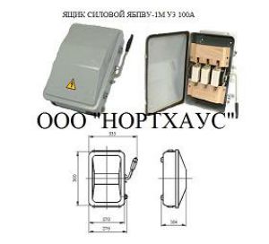Ящик силовой ЯБПВУ-1МУ3 100А IP54
