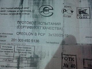 CREOLON B PCP 3х120/25-10кВ