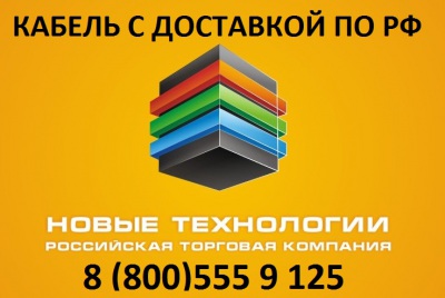 Cиловые кабели в БПИ 1-110 кВ  тел 8(800)555-9-125  сайт www.rtk-nt.ru