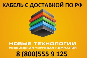 Муфты для кабеля концевые и соединительные! www.rtk-nt.ru
