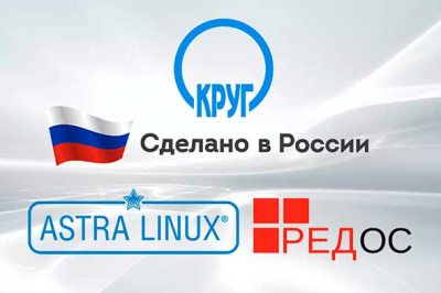 SCADA КРУГ-2000 на российских операционных системах