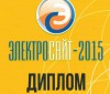 Завод Энергокабель — победитель конкурса «Электросайт 2015»