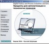 Опубликован каталог Siemens CA01 2016.rus