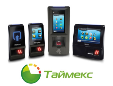 Биометрические устройства MorphoAccess Sigma и ПО «Таймекс» могут работать совместно
