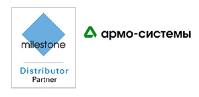 «АРМО-Системы» теперь авторизованный дистрибьютор продуктов и решений Milestone в РФ