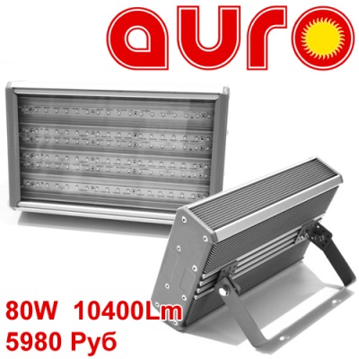 Промышленный светодиодный светильник АУРО-ПРОМ-80 80Вт 10400Лм IP67