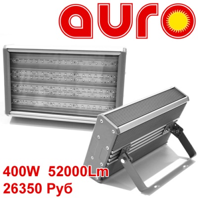 Промышленный светодиодный светильник АУРО-ПРОМ-400 400Вт 52000Лм IP67