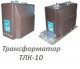 ТЛК-10 трансформатор тока измерительный