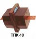 Трансформаторы тока ТПК-10