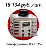 автотрансформаторы TDGC-15К (TDGC2-15К)