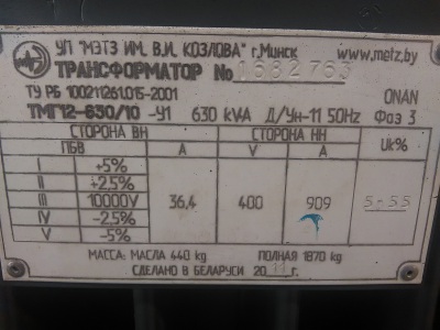 Трансформатор тмг 630/10/0.4, Д/У новый