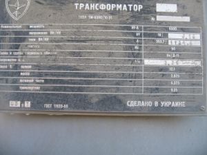 Трансформатор ТМ-6300/10-У1
