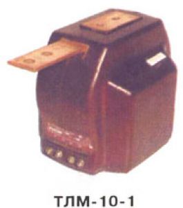 Трансформаторы тока измерительные литые 10 кВ ТЛМ-10(ТВК-10,ТОЛ-10-1,ТПЛ-10,ТПК-10,ТВЛ-10,ТПОЛ-10)