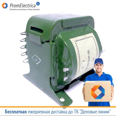 ТН56-220-50 трансформатор купить В НАЛИЧИИ