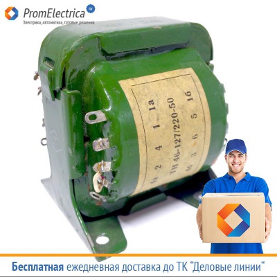 ТН46-127/220-50 трансформатор купить В НАЛИЧИИ