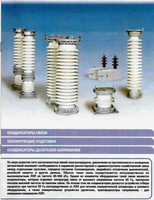 Взрывозащищенные и морозостойкие конденсаторы связи СМПВ EX