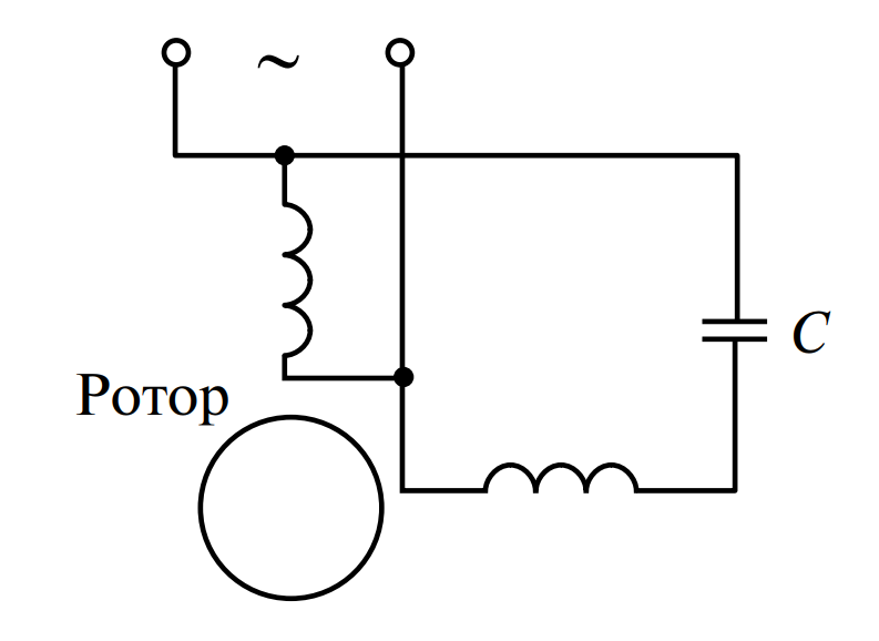 Схема конденсаторного двигателя с постоянно включенной рабочей емкостью.