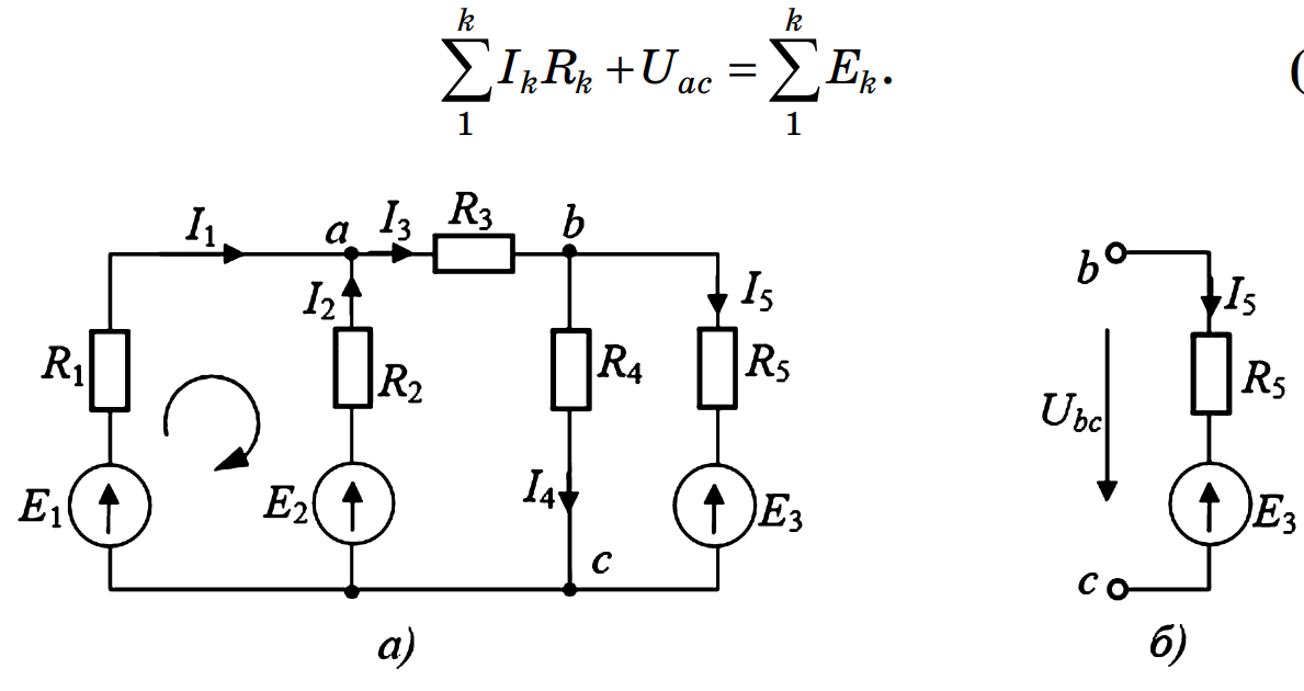 Схема электрической цепи