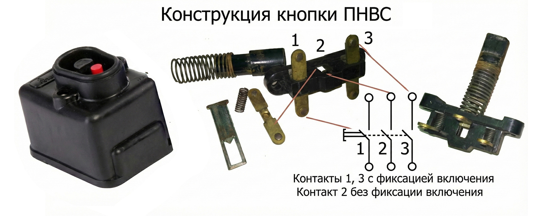 Схема кнопки ПНВС для пуска однофазного электродвигателя с пусковой обмоткой