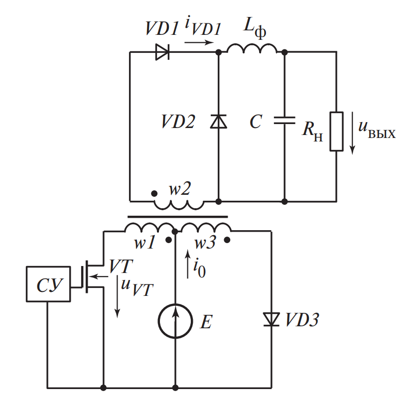 Схема однотактного прямоходового преобразователя напряжения с размагничивающей обмоткой