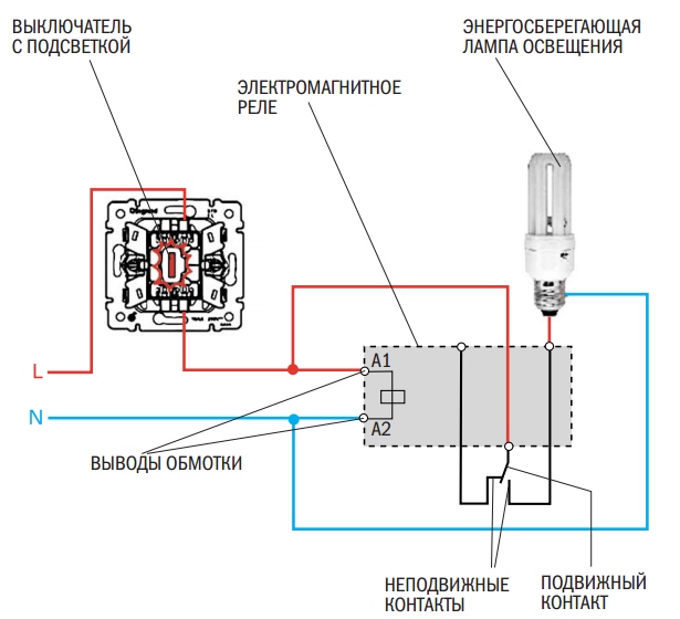 Схема подключения выключателя с подсветкой с использованием промежуточного реле