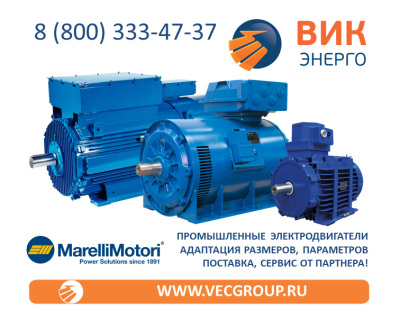 ВИК-Энерго - купить взрывозащищенные электродвигатели MARELLI MOTORI в нашей компании