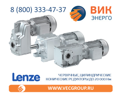КОНУСНО УГЛОВЫЕ МОТОР-РЕДУКТОРЫ LENZE СЕРИИ G500-B