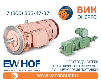 Электродвигатели постоянного тока EW HOW