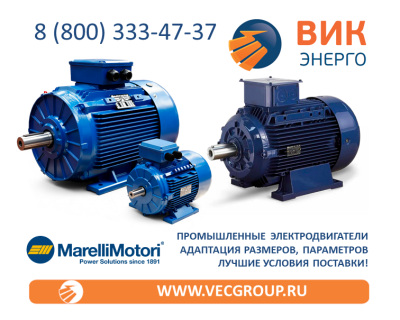 Асинхронные электродвигатели Marelli Motori B5C 355 LA 6