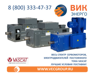 ВИК-Энерго - купить промышленные электродвигатели VASCAT в нашей компании