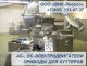 Электродвигатели, приводы, щетки для куттеров CFS, LASKA, KREMER GREBE, SEYDELMAN, KILIA.