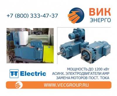 АСИНХРОННЫЕ ЭЛЕКТРОДВИГАТЕЛИ ПЕРЕМЕННОГО ТОКА T-T ELECTRIC СЕРИИ AMP