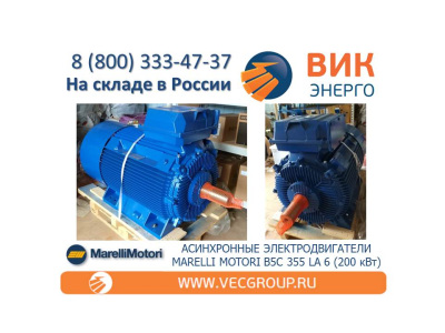 Электродвигатель Marelli Motori B5C 355 LA 6 IE2