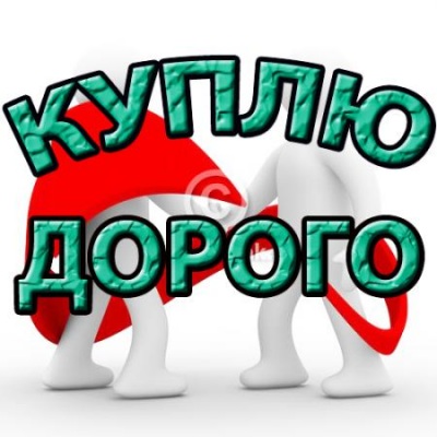 Куплю электродвигатели генераторы.