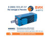 Электродвигатели Himmel серии KD62.01-M/2, KD75-M/2