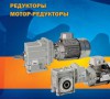 Редукторы червячные тип 1Ч (1Ч-63 1Ч-125 1Ч-160)